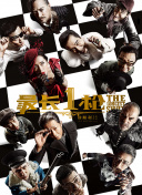 亚洲成a人片在线观看播放